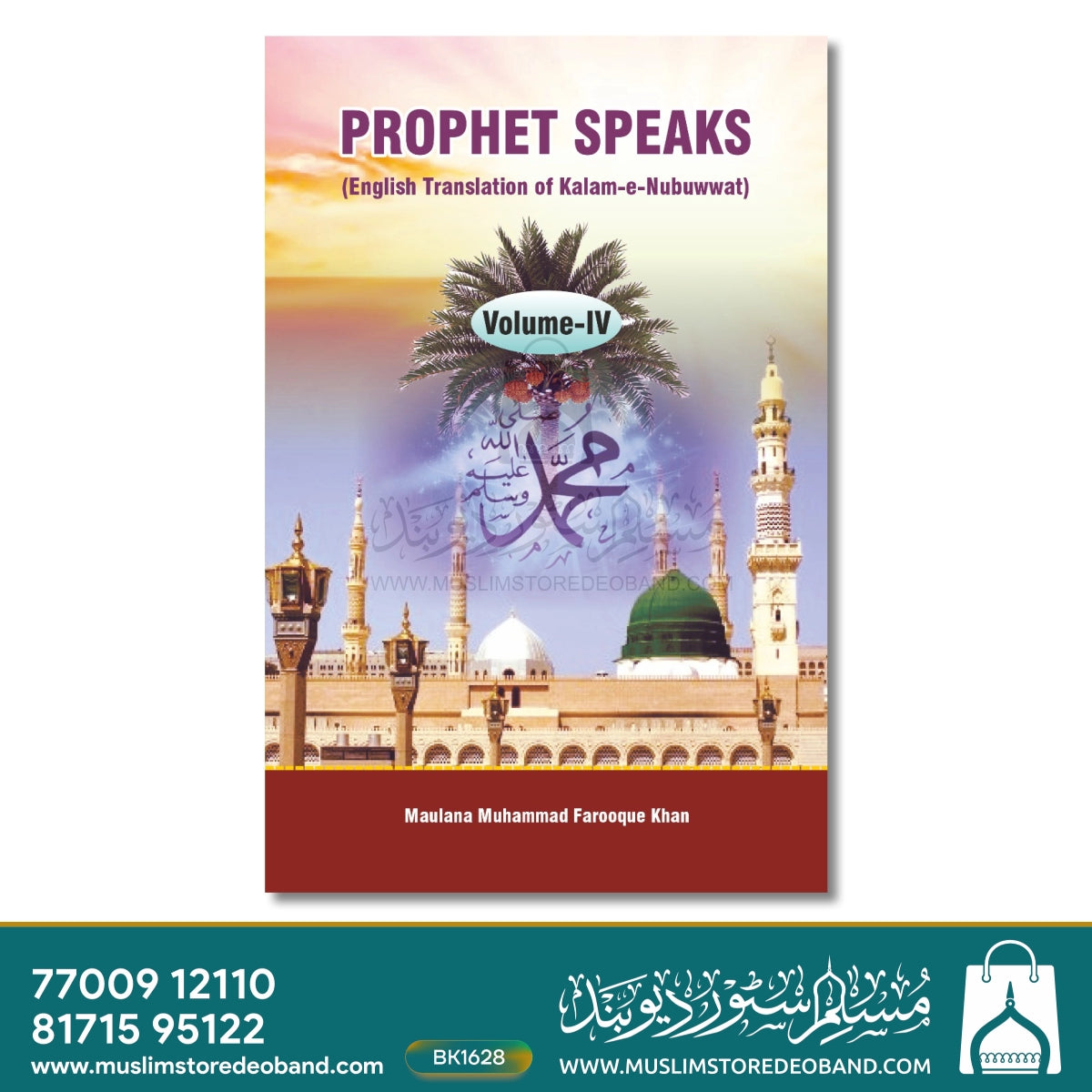 Prophet Speaks - 5 Volumes