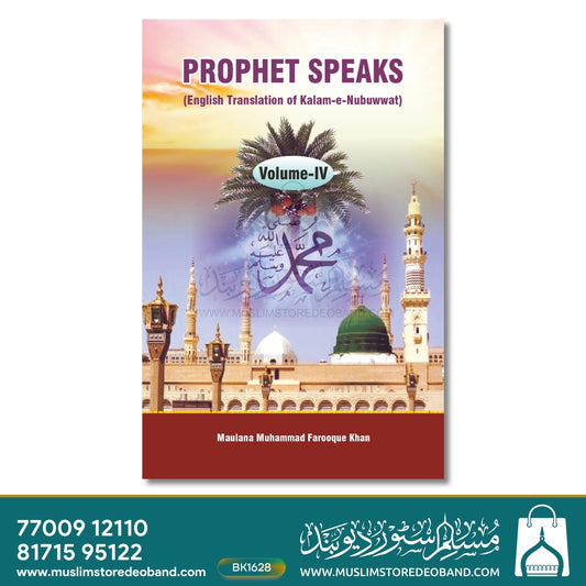 Prophet Speaks - 5 Volumes