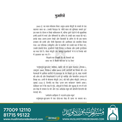 میرے اباجان