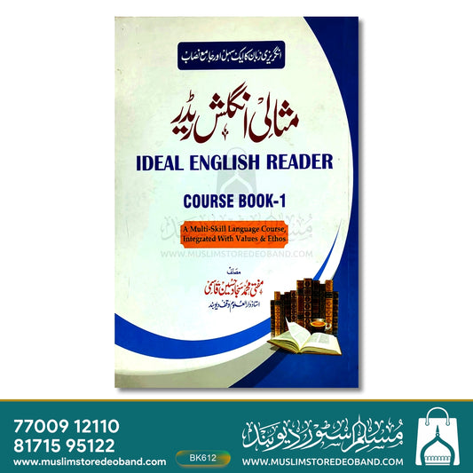 Misali English Reader