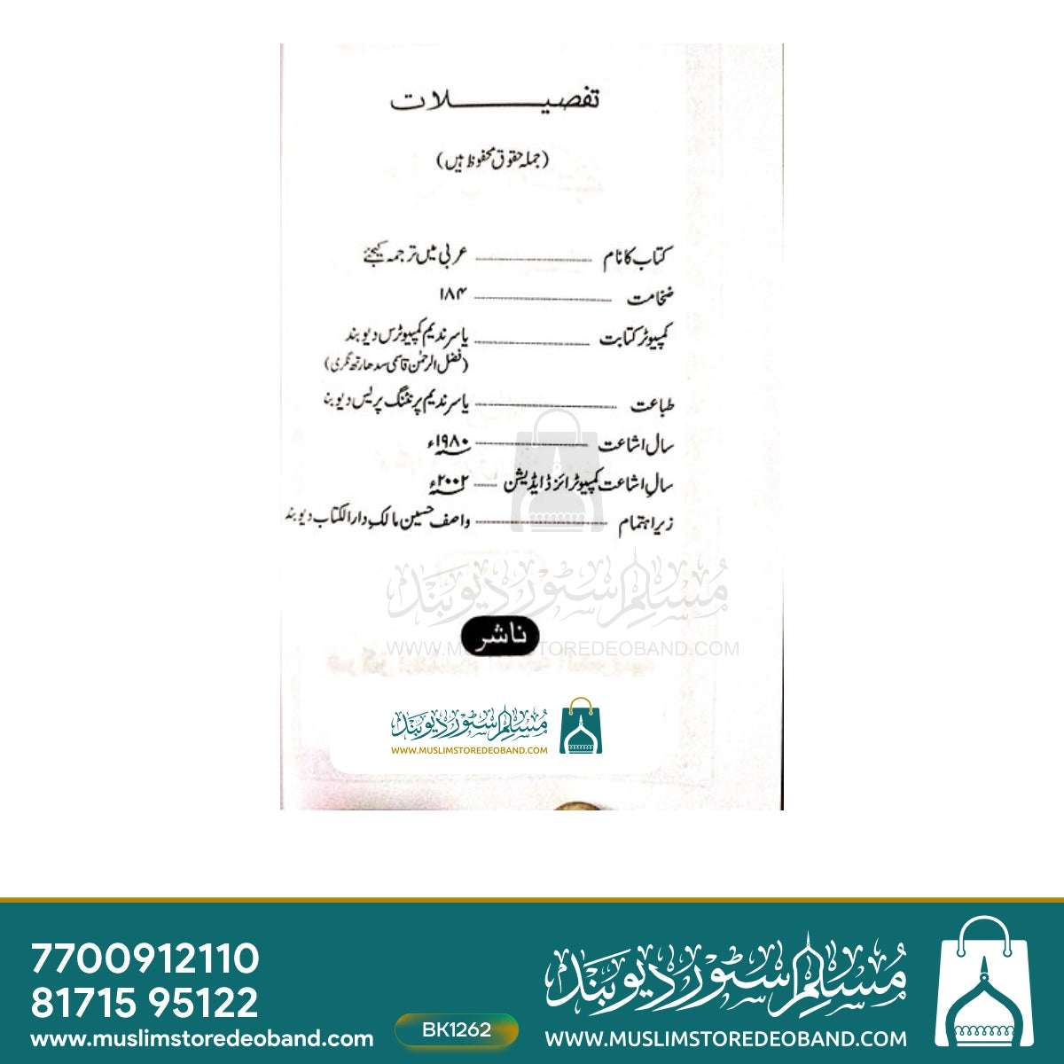 Arabi me Tarjama Kijiye