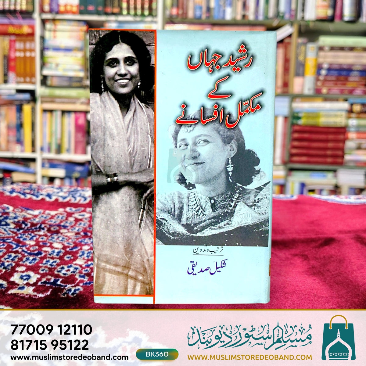 Rasheed Jahan Ke Mukammal Afsane