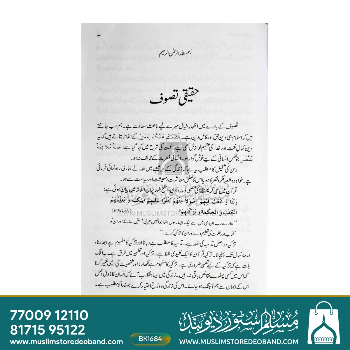 Haqeeqi Tasawwuf