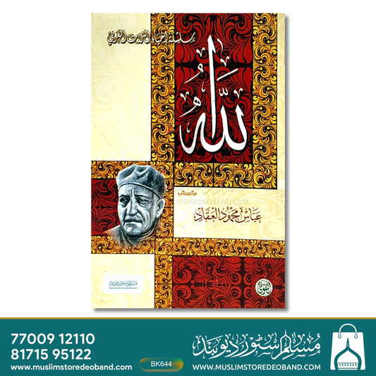 Allah