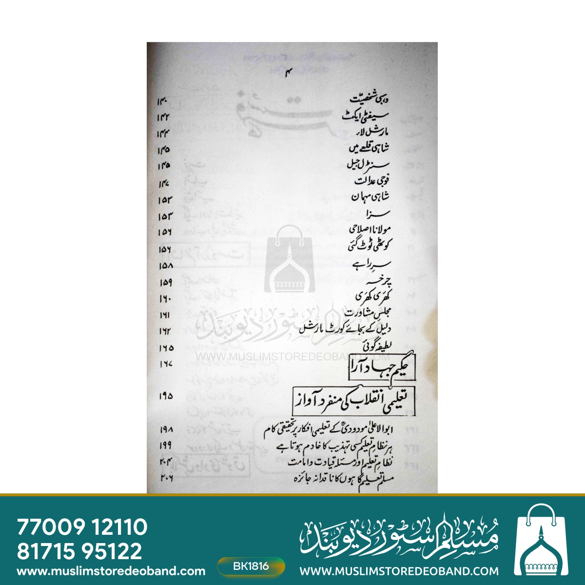 Al Maududi