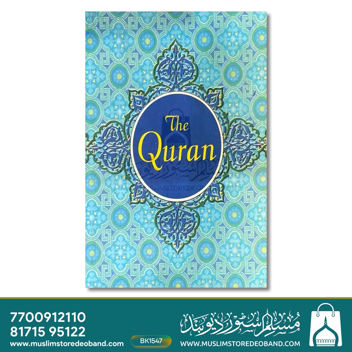 The Quran English Translation