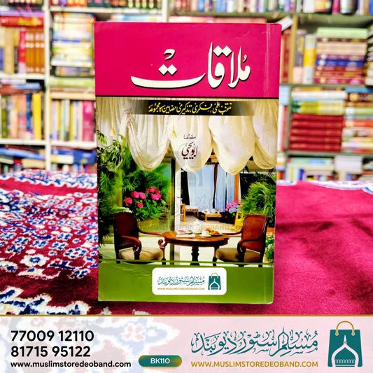 Mulaqat