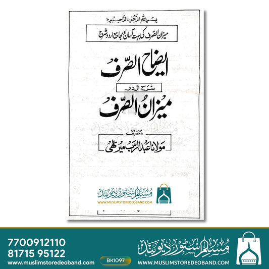 Eizahus Sarf