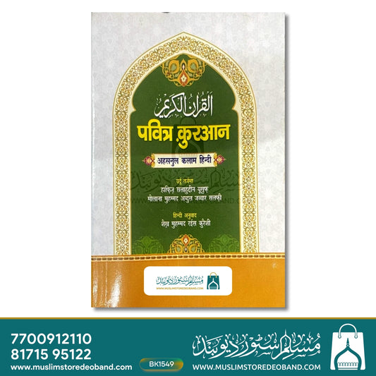 Sheikh Mumhammad Rais Querishi