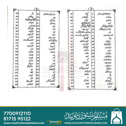 Jazeeratul Arab