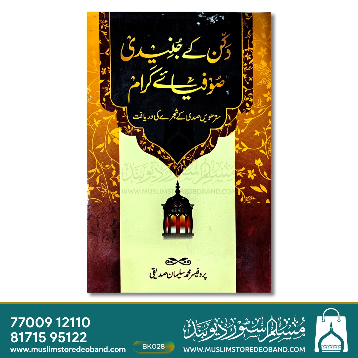 Dakkin Ke Junaidi Sufiya-e-Kiraam (Sattarvi Sadee Ke Shajre Ki Daryaft)