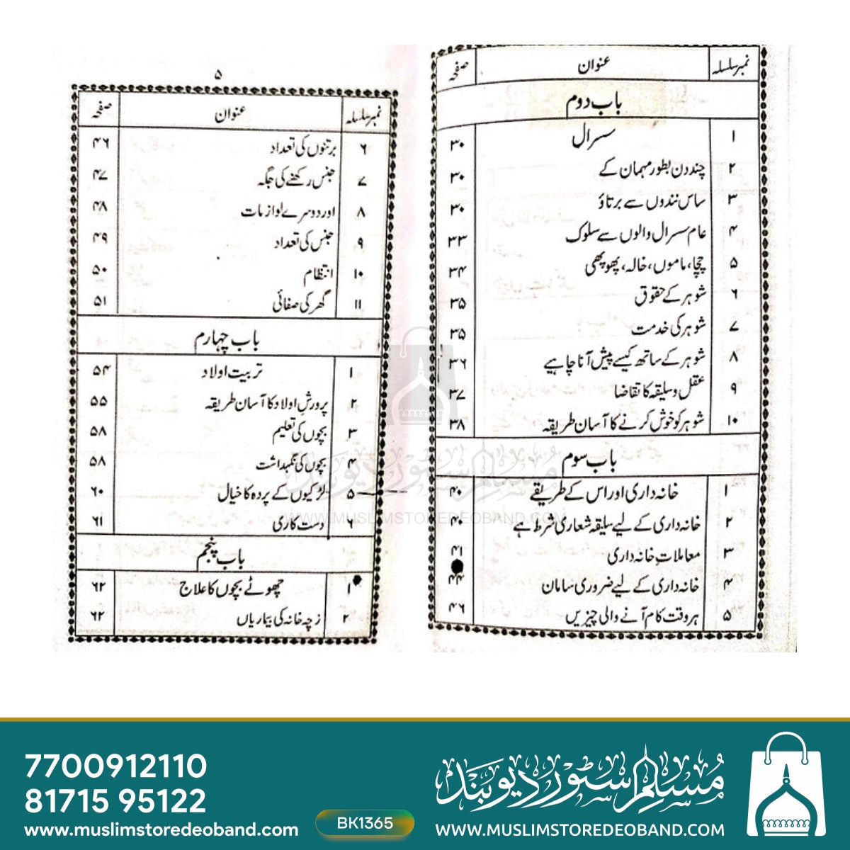 Husn-e-Muashrat