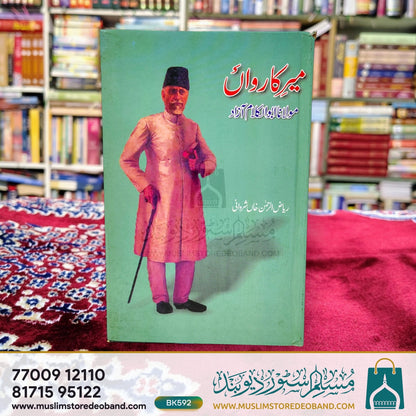 Meer-e-Kaarwaan (Maulana Abdul Kalam Azad)