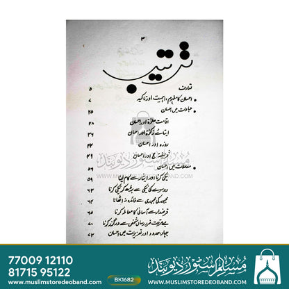 Ehsan