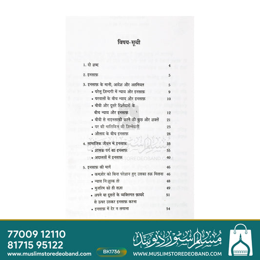 Insaf