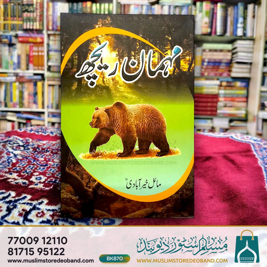 Mehman Reech