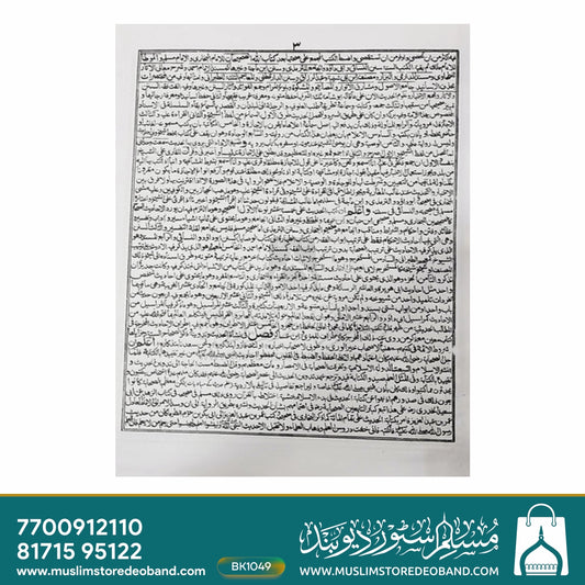 Abu Dawood Shareef
