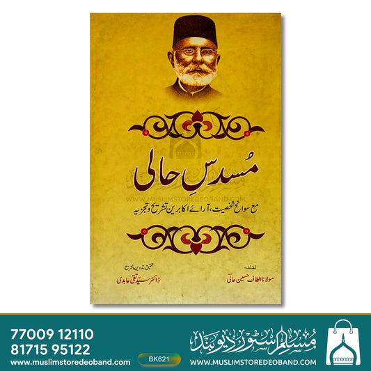 Musaddis-e-Haali