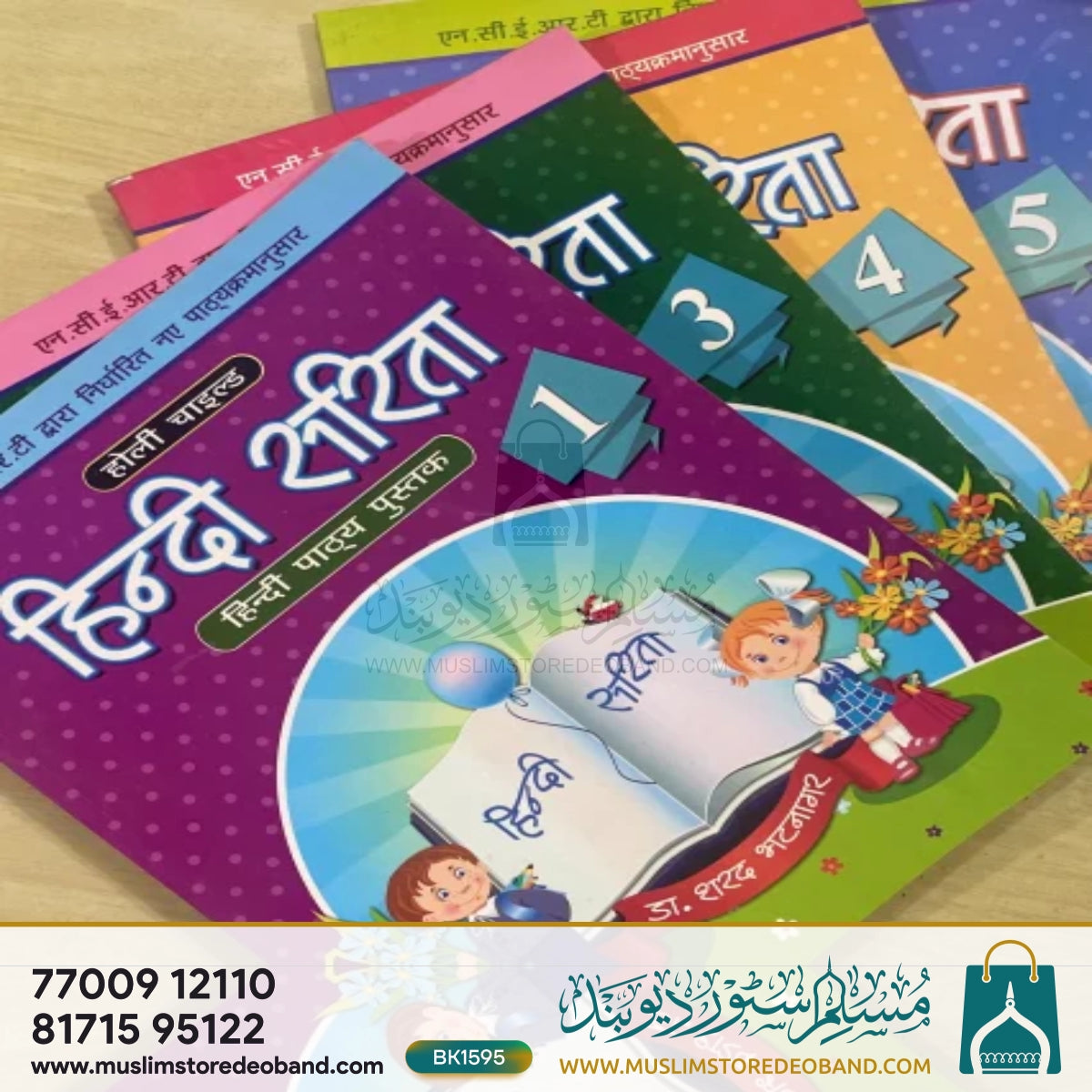 Hindi Sarita - 5 Volumes