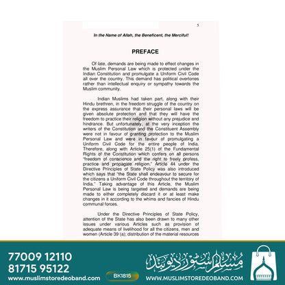 Teachings Of Islam for a Happy Family