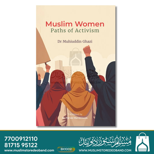 Muslim Women (Paths of Activism)