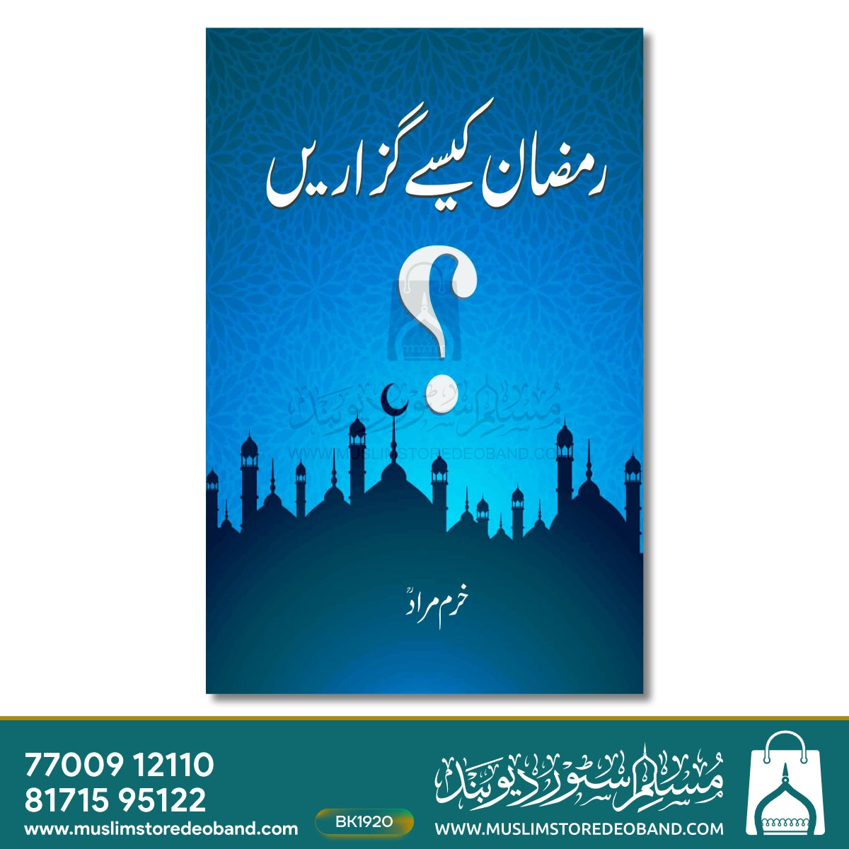Ramadan Kaise Guzarein