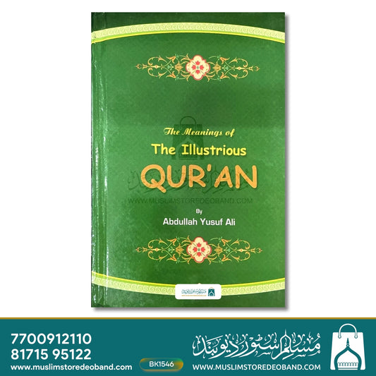 The Illustrious Quran