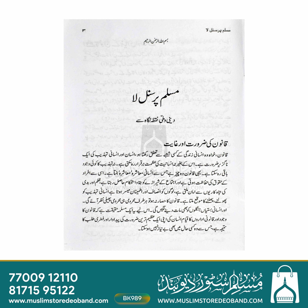 Muslim Personal Law