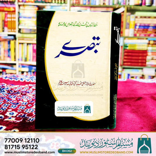 Tabsare