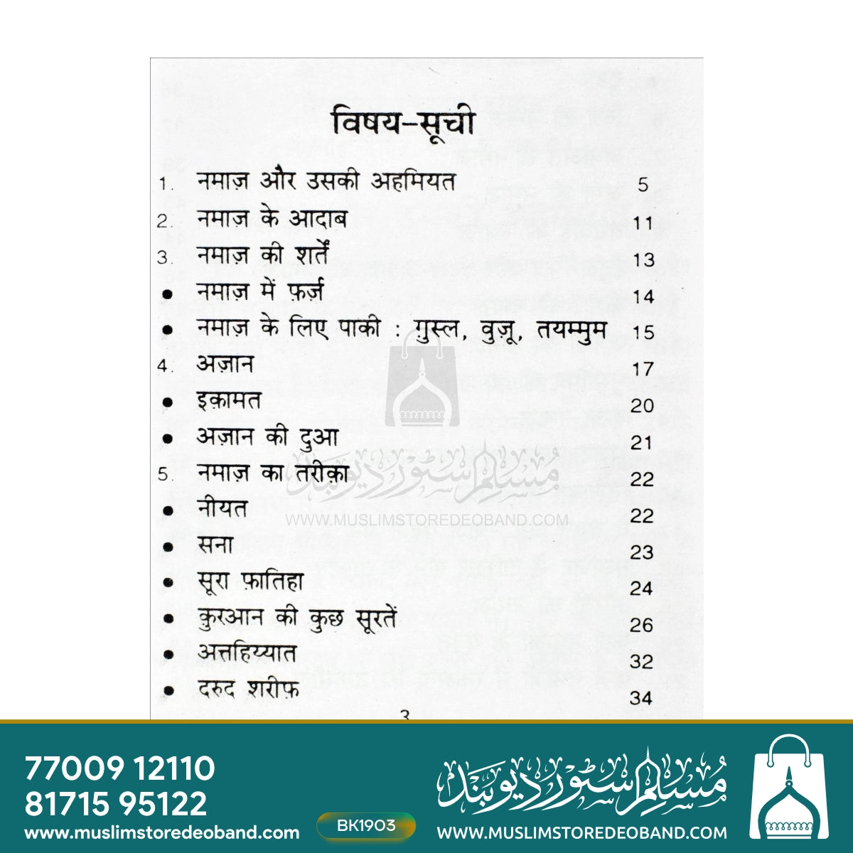Namaz (Khurd)