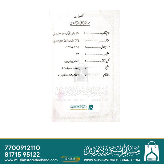Al-Kalamun Nihai
