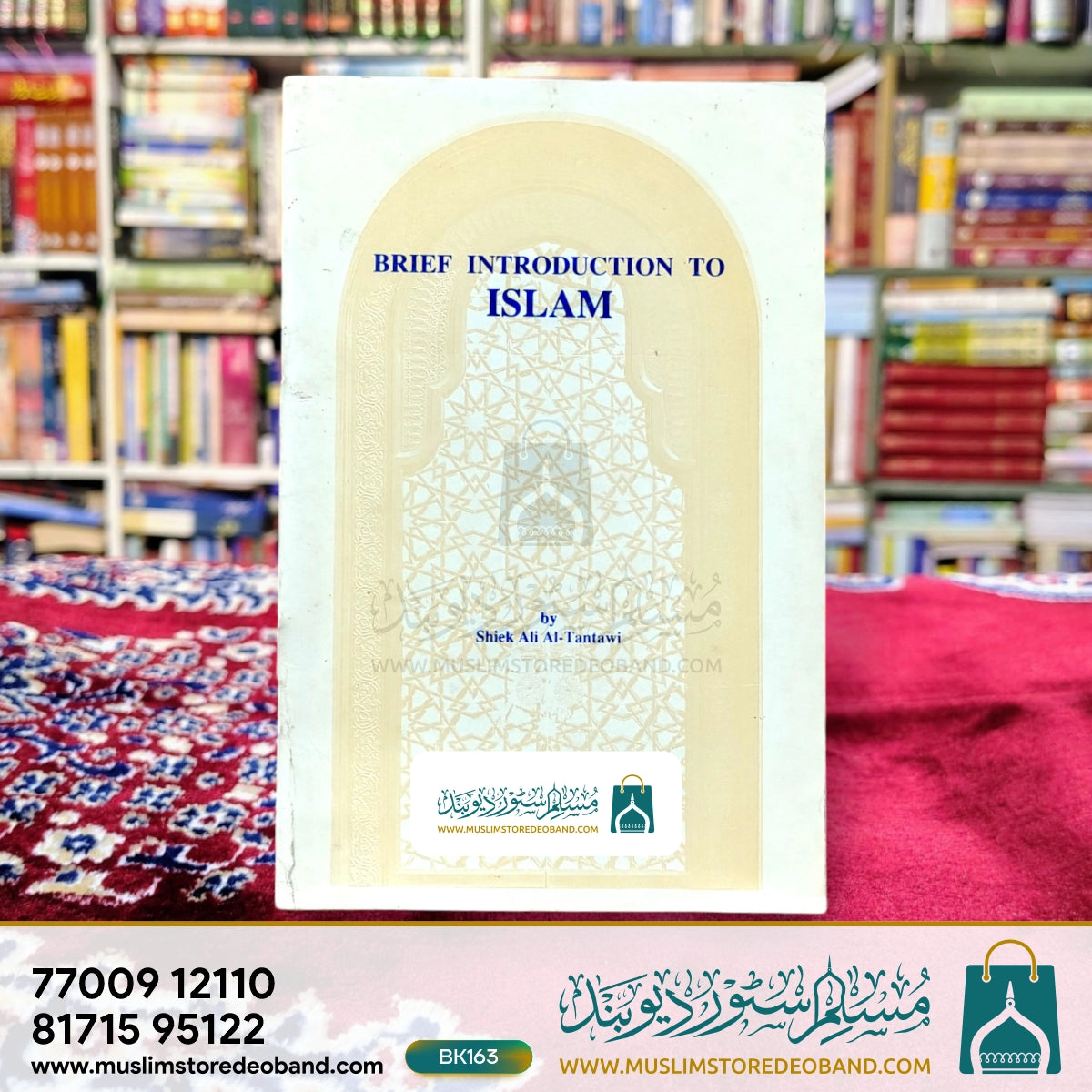 Brief Introduction to Islam