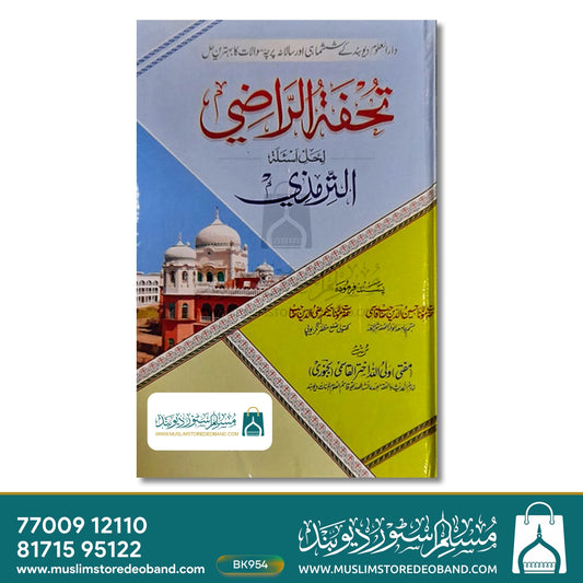 Tuhfatur Razi