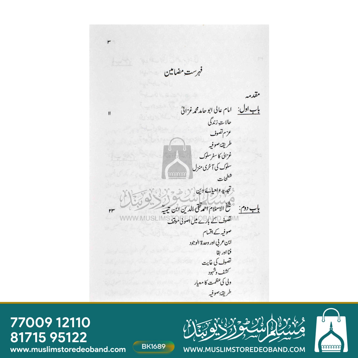 Mujaddidin-e-Ummat Aur Tasawwuf