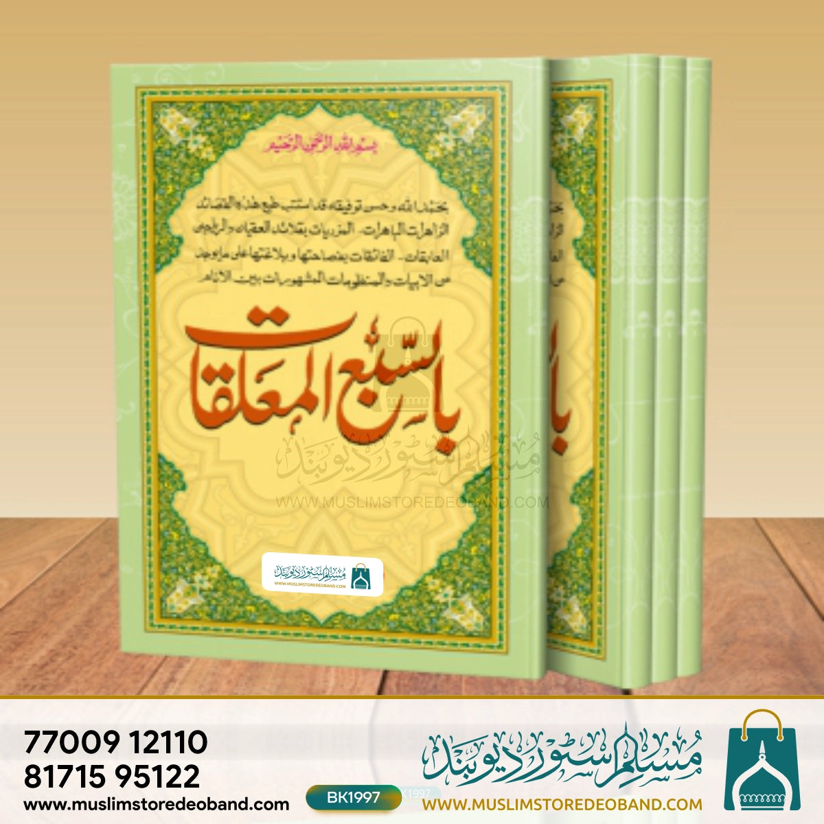 Sab e Moalliqat