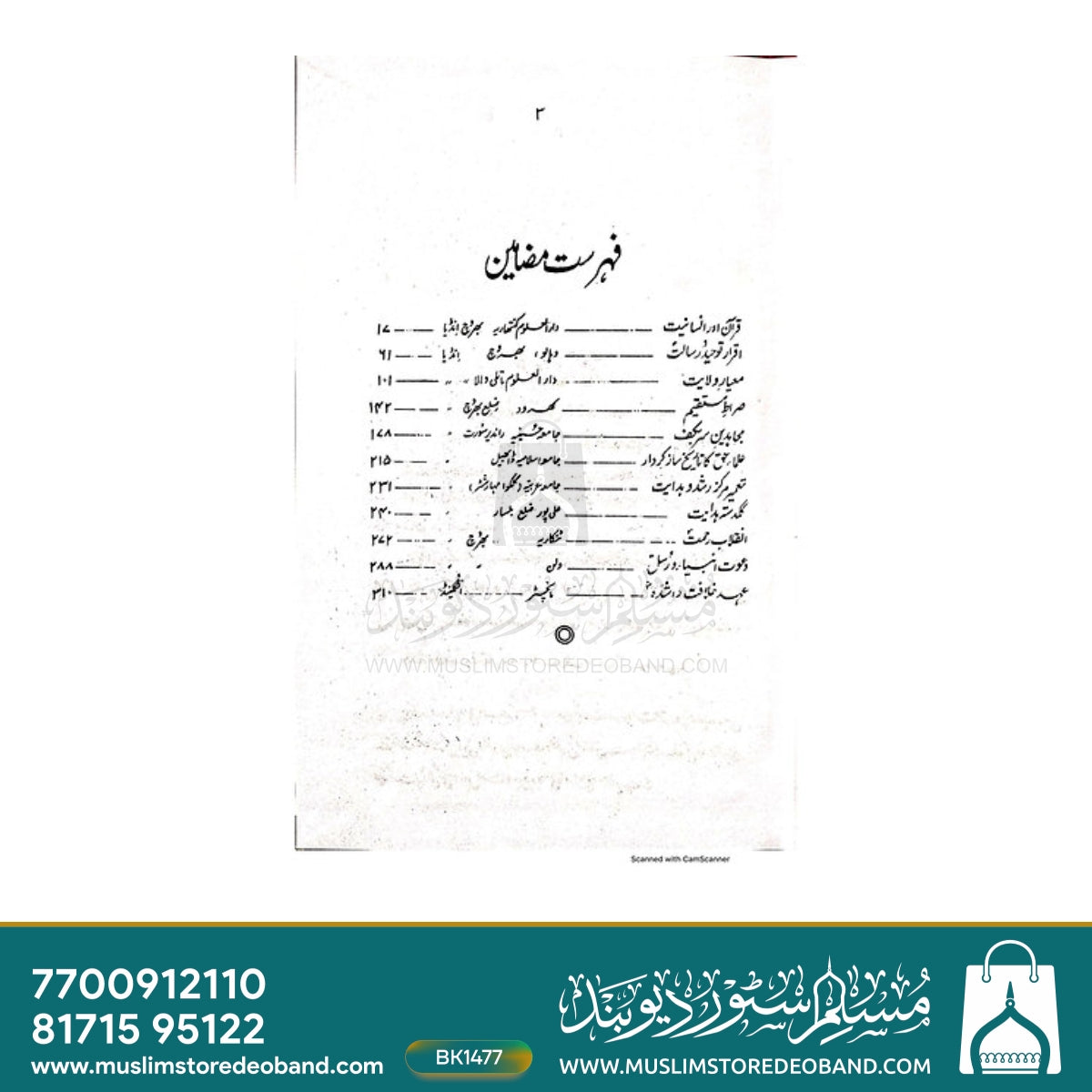 Paigham-E-Haq O Sadaqat