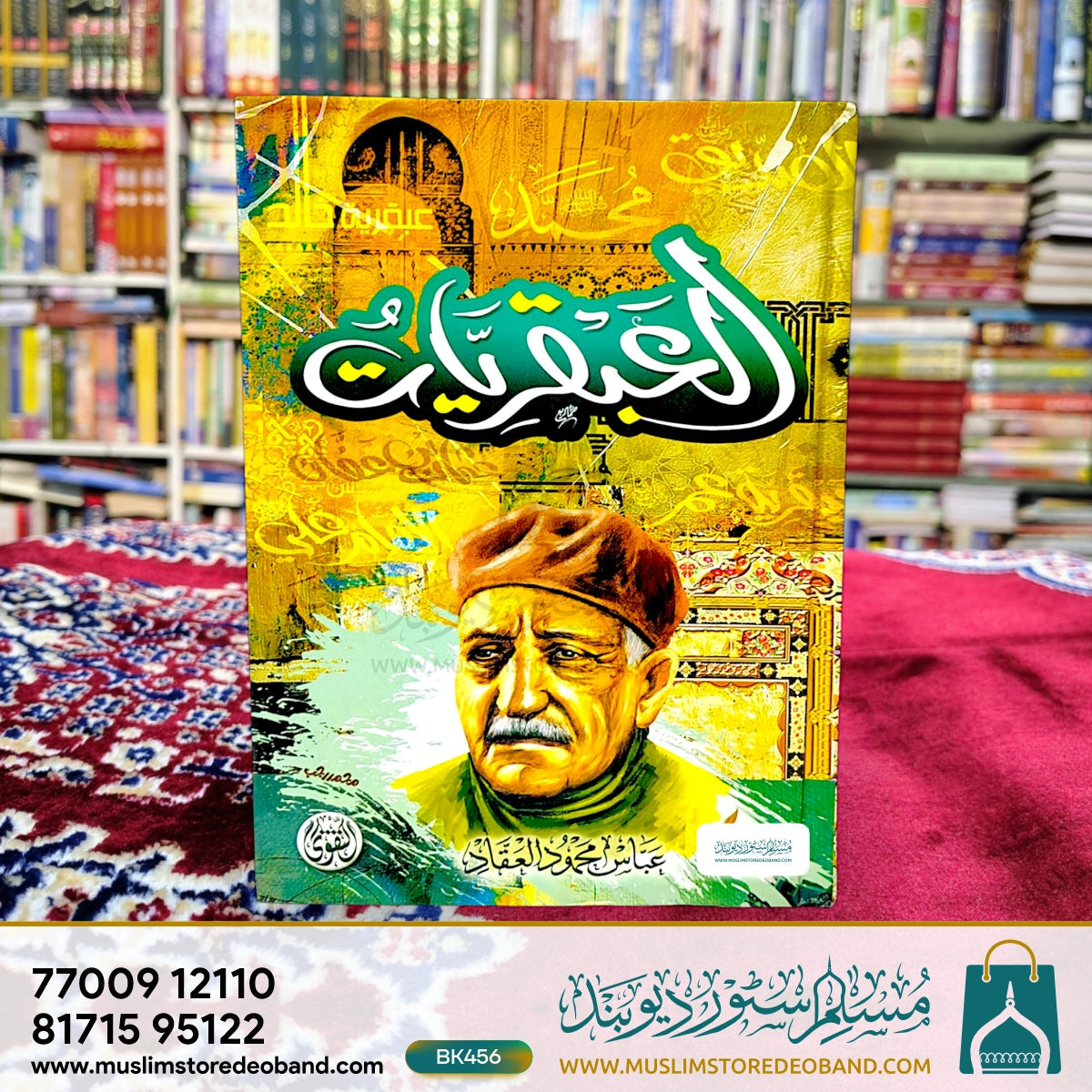 Alabqariyyat