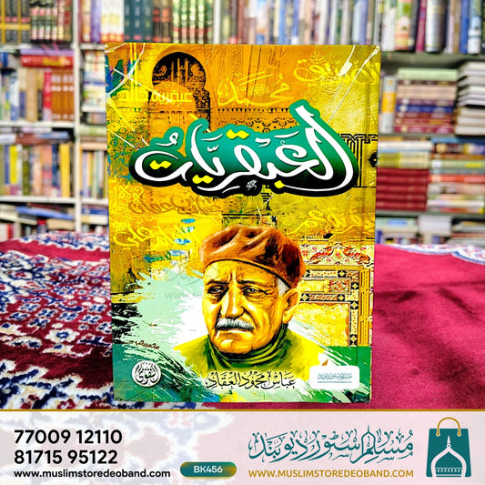 Alabqariyyat