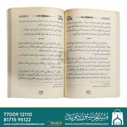 Abqariya Imam Ali