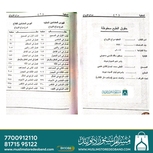 Al Hanafiyyah