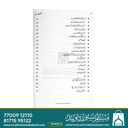 حقیقت عبودیت