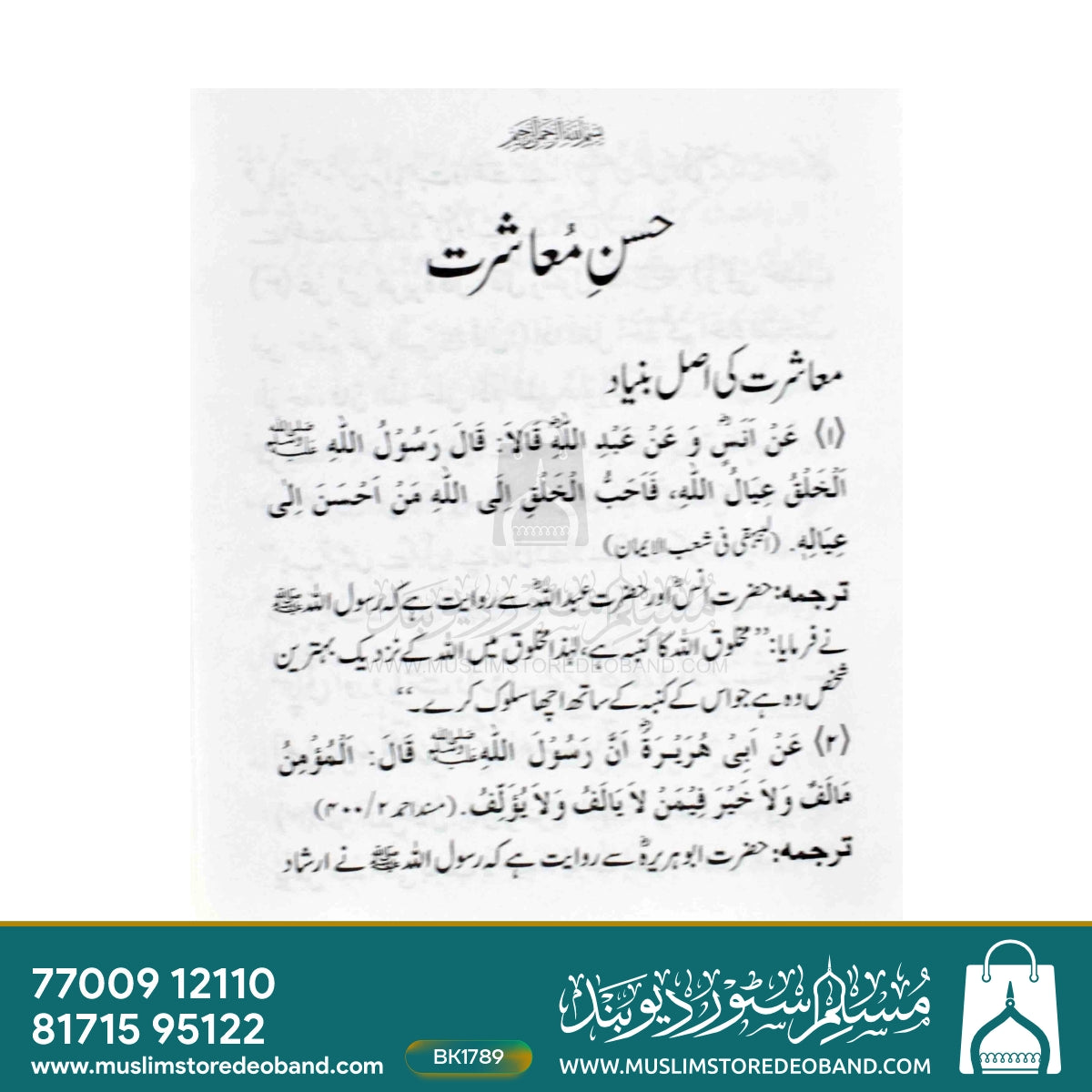 حسن مشارت