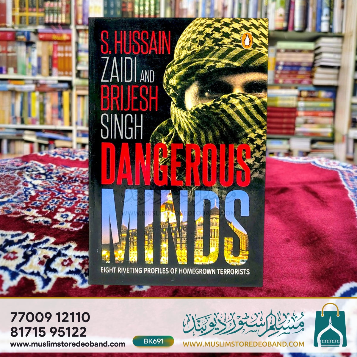 Dangerous Minds