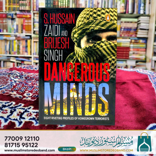 Dangerous Minds