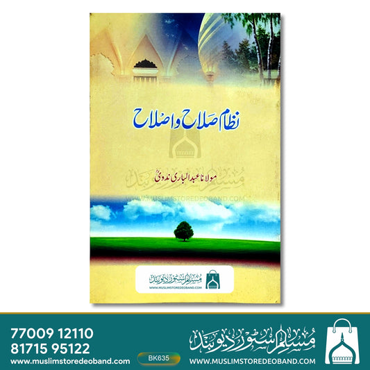 Nizam-e-Salah wa Islah