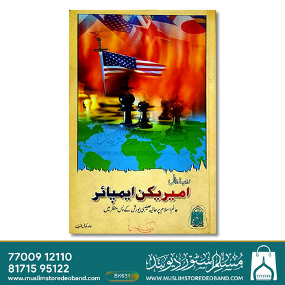 Ruba Zawal American Empire