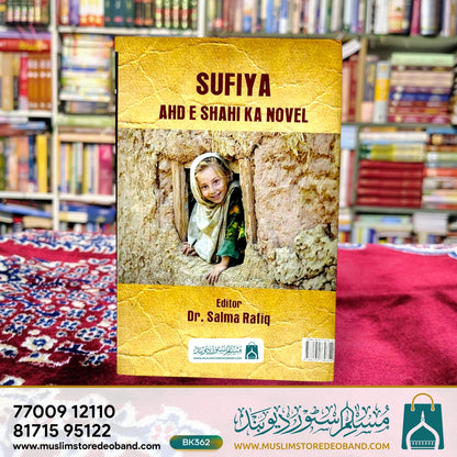 Sufiya Ahd e Shahi Ka Novel
