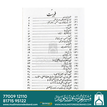 Namaz (Kalan)