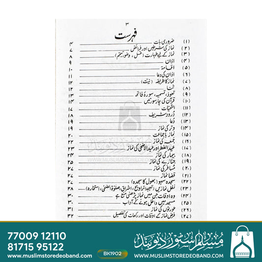 Namaz (Kalan)