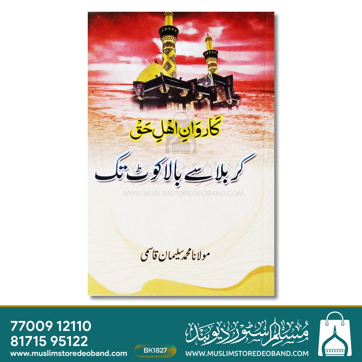 Karbala Se Balakot Tak